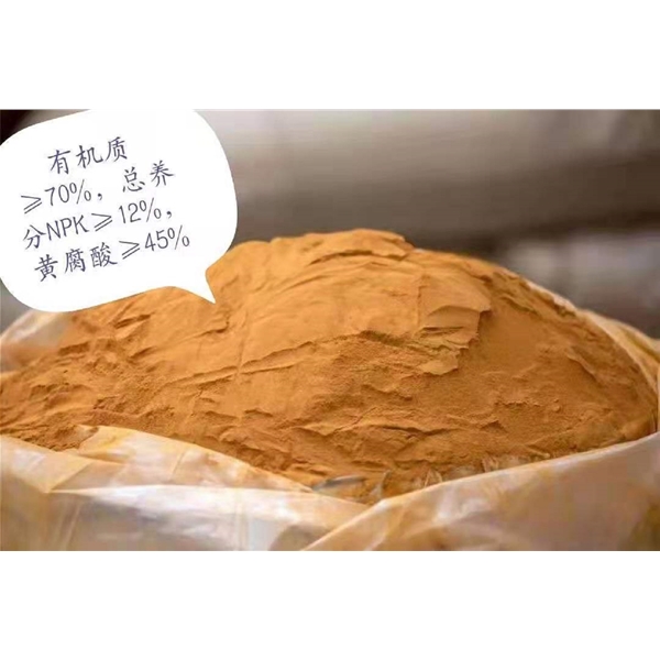 生化黃腐酸鉀原料