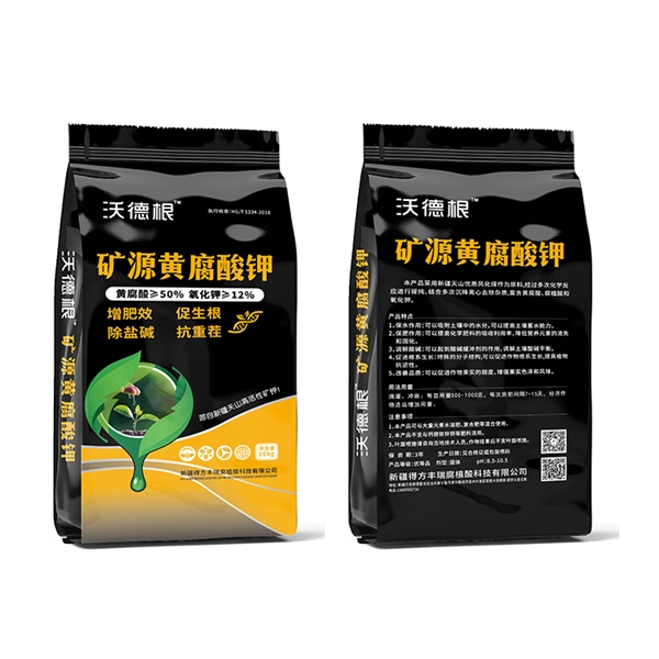 沃德根礦源黃腐酸鉀